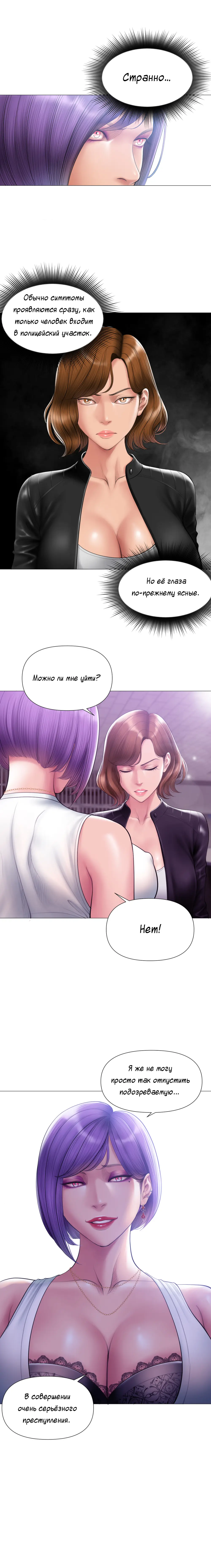 タバコ洗脳 Season2 第13話 ＆ 菫の夫のお話 - page75