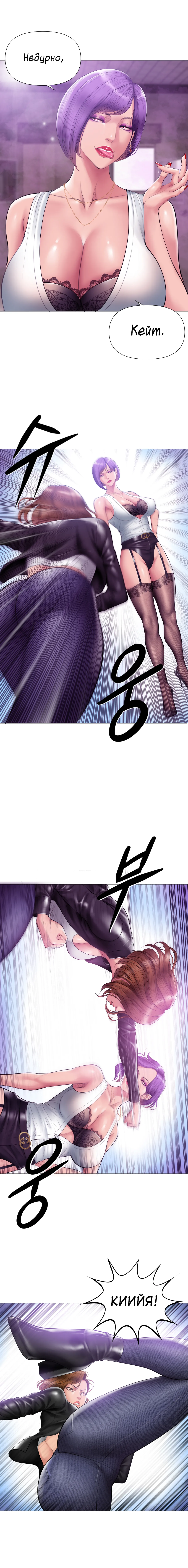 タバコ洗脳 Season2 第13話 ＆ 菫の夫のお話 - page86