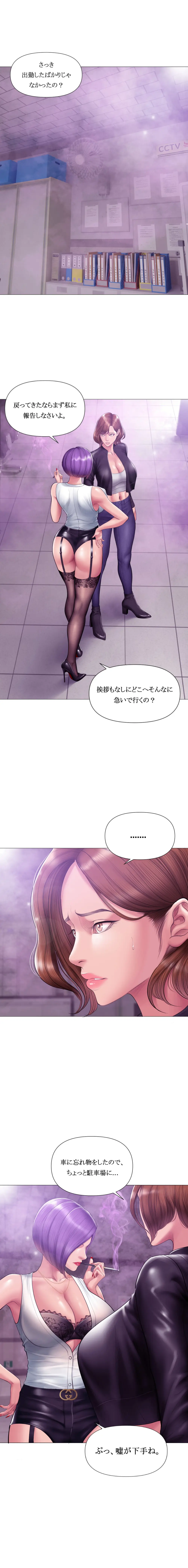 タバコ洗脳 Season2 第13話 ＆ 菫の夫のお話 - page92