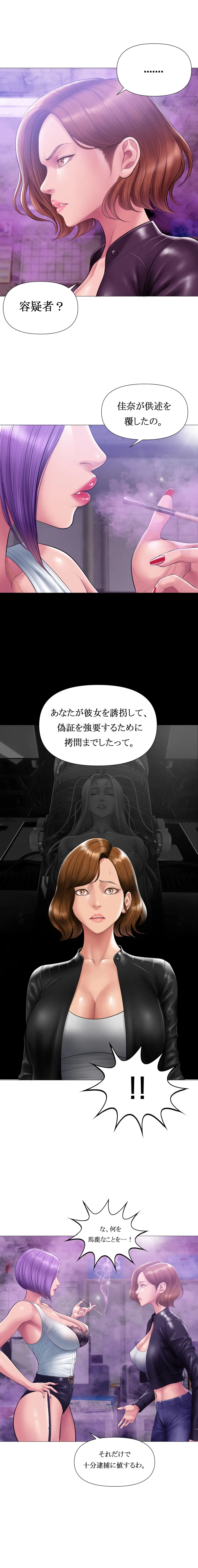 タバコ洗脳 Season2 第13話 ＆ 菫の夫のお話 - page94