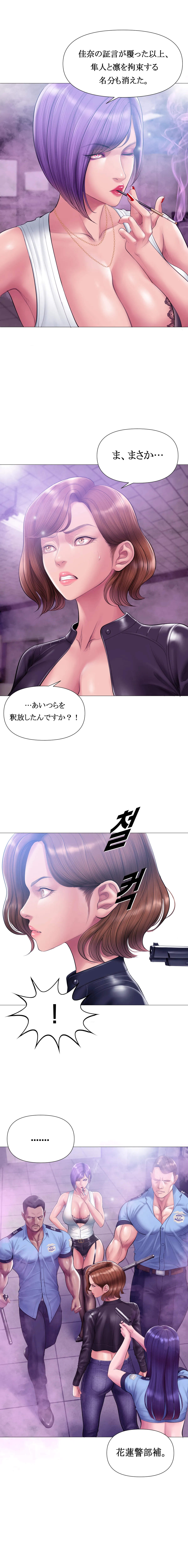 タバコ洗脳 Season2 第13話 ＆ 菫の夫のお話 - page95