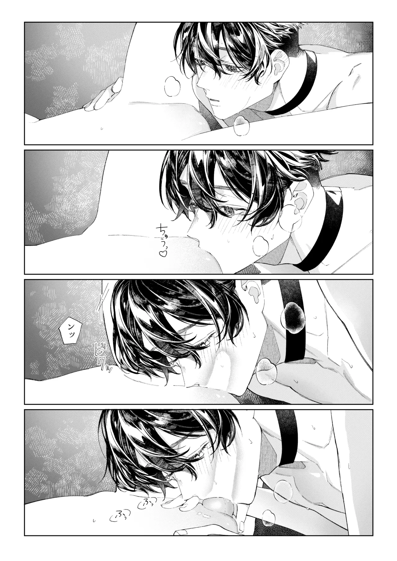 聡い彼女 愛しいこの子は俺の番 - page29