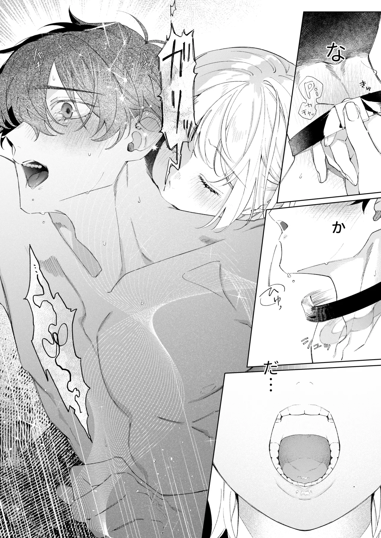 聡い彼女 愛しいこの子は俺の番 - page41