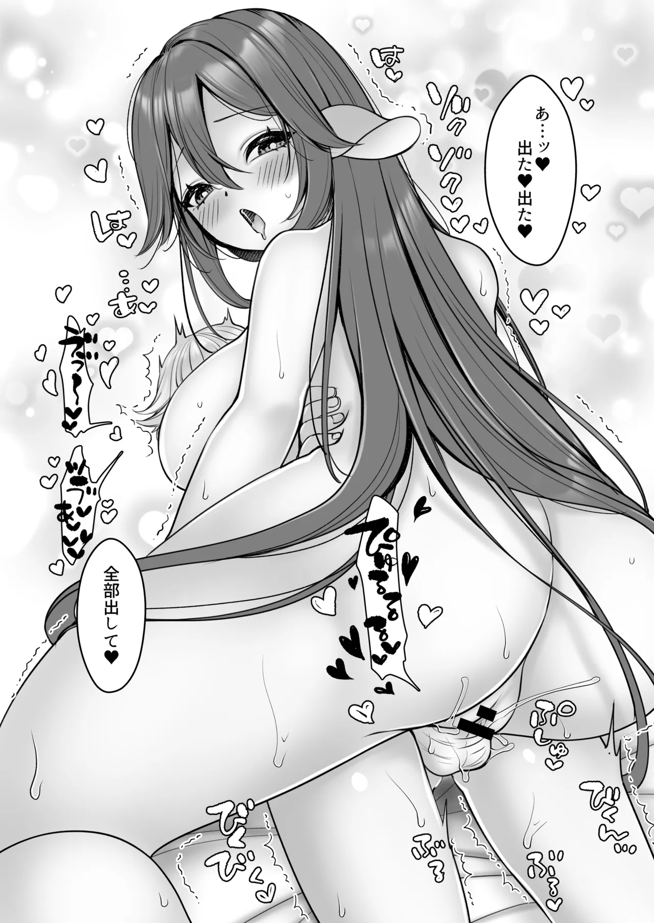 こうしてショタエルフくんはバケモノ?おねえちゃんと幸せに暮らしましたとさ。 - page17