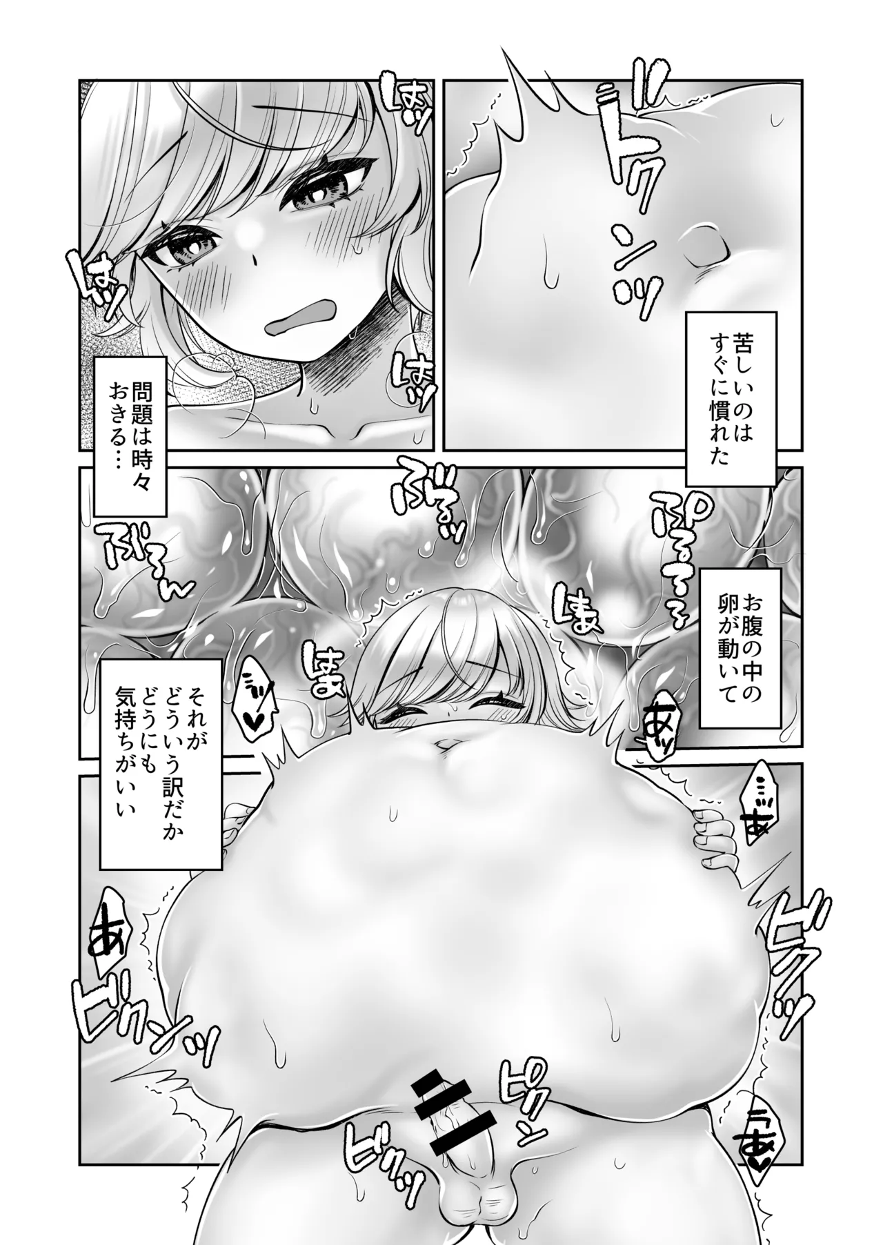 こうしてショタエルフくんはバケモノ?おねえちゃんと幸せに暮らしましたとさ。 - page27