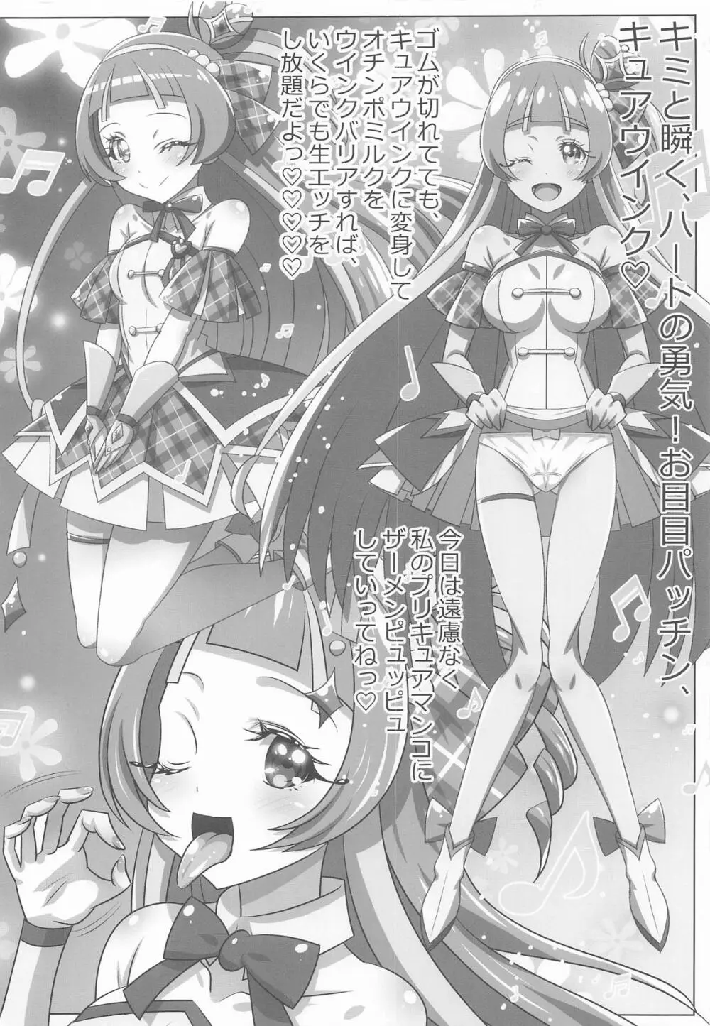 キミと蒼いキラッキラン - page15