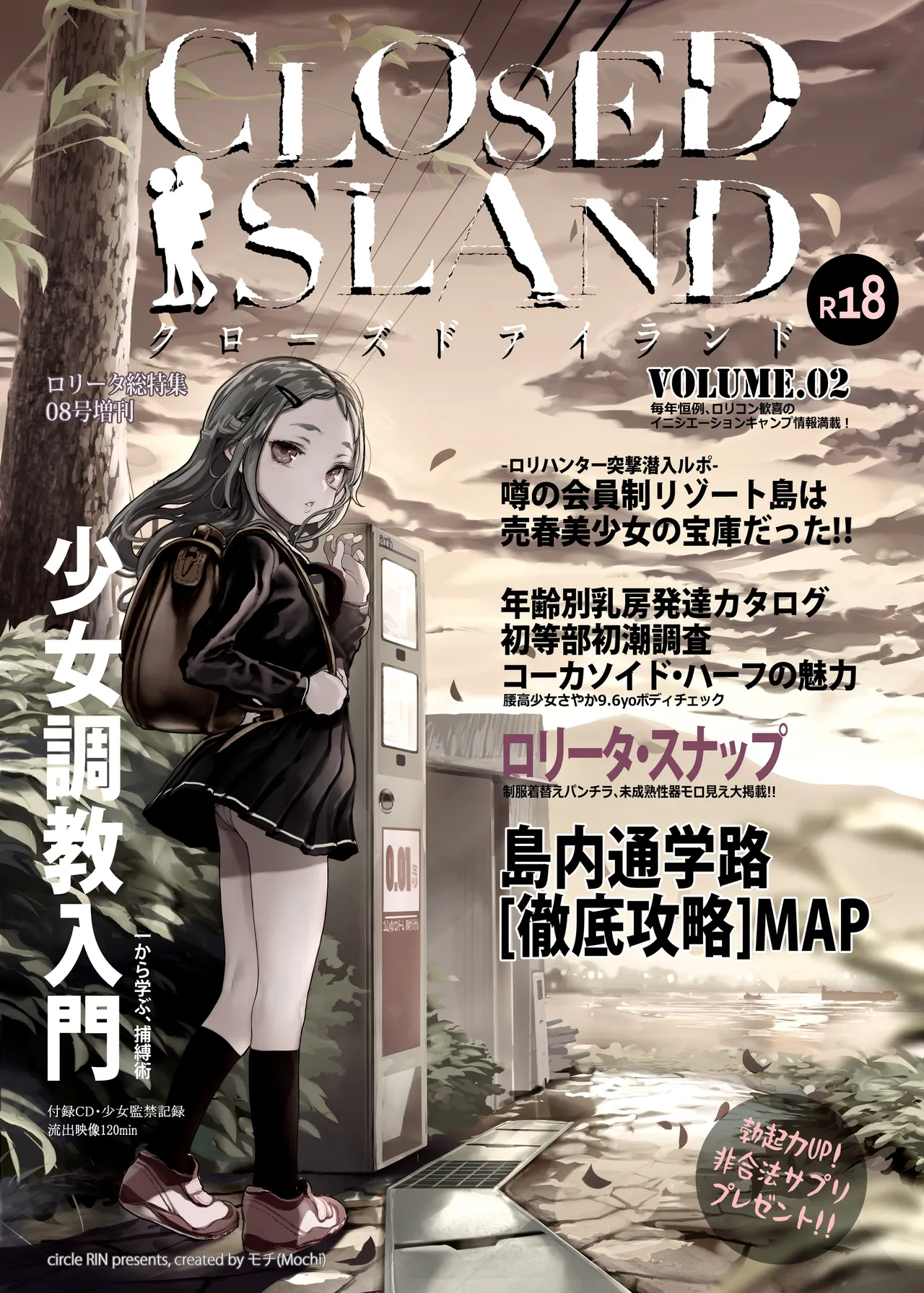 CLOSED ISLAND Volume.2