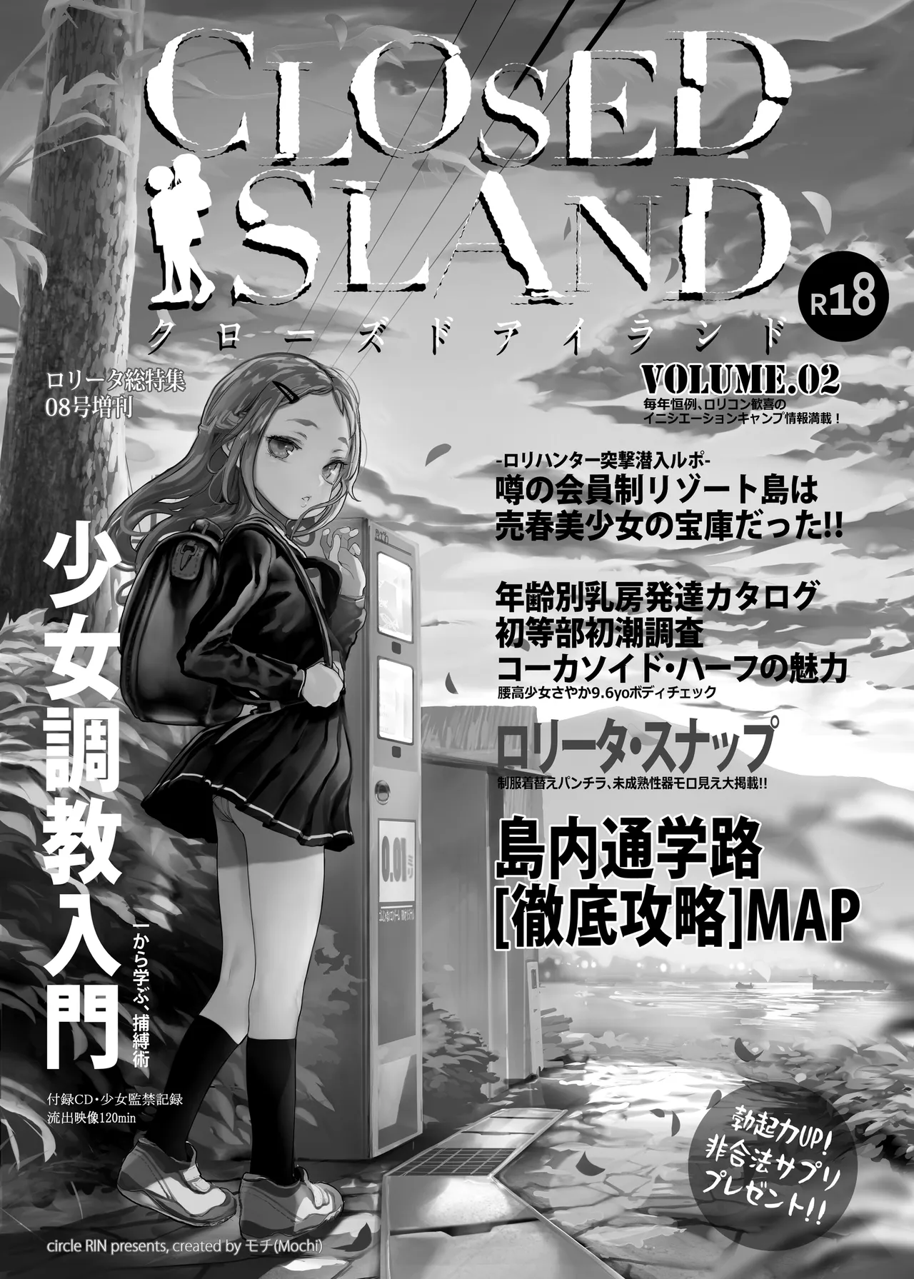 CLOSED ISLAND Volume.2 - page2