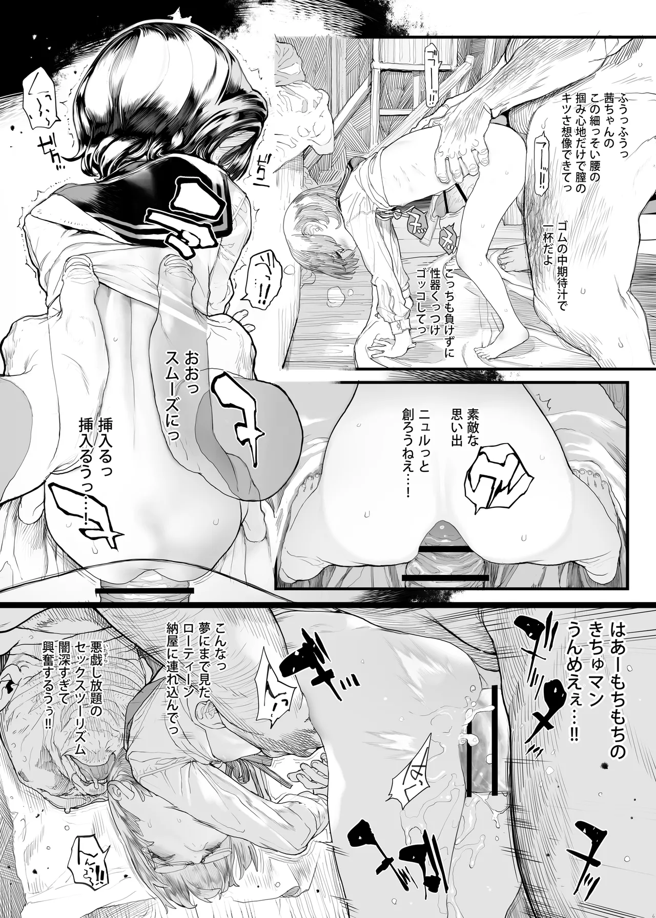 CLOSED ISLAND Volume.2 - page7