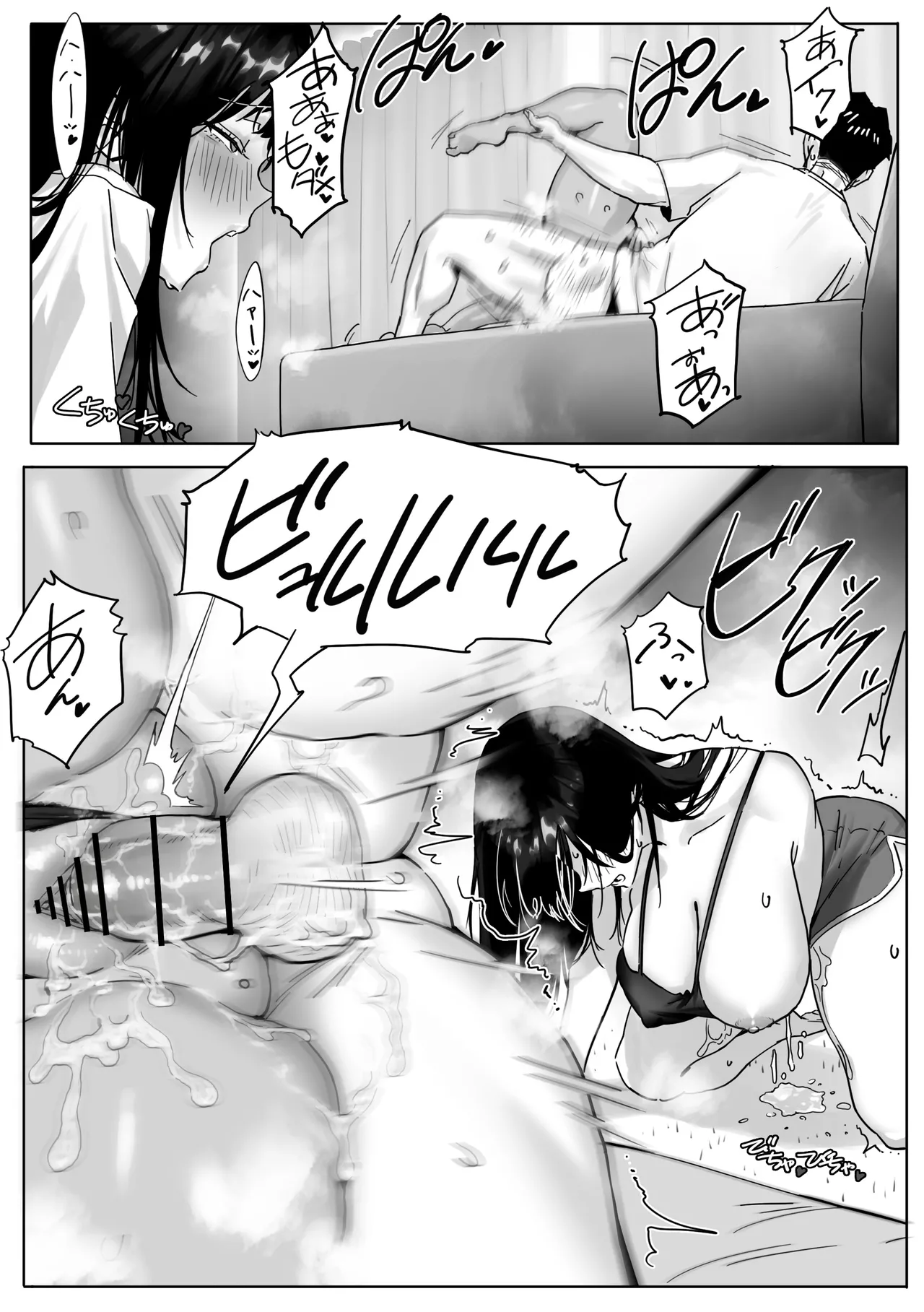 女ギャル上司と不倫する話 3 - page19