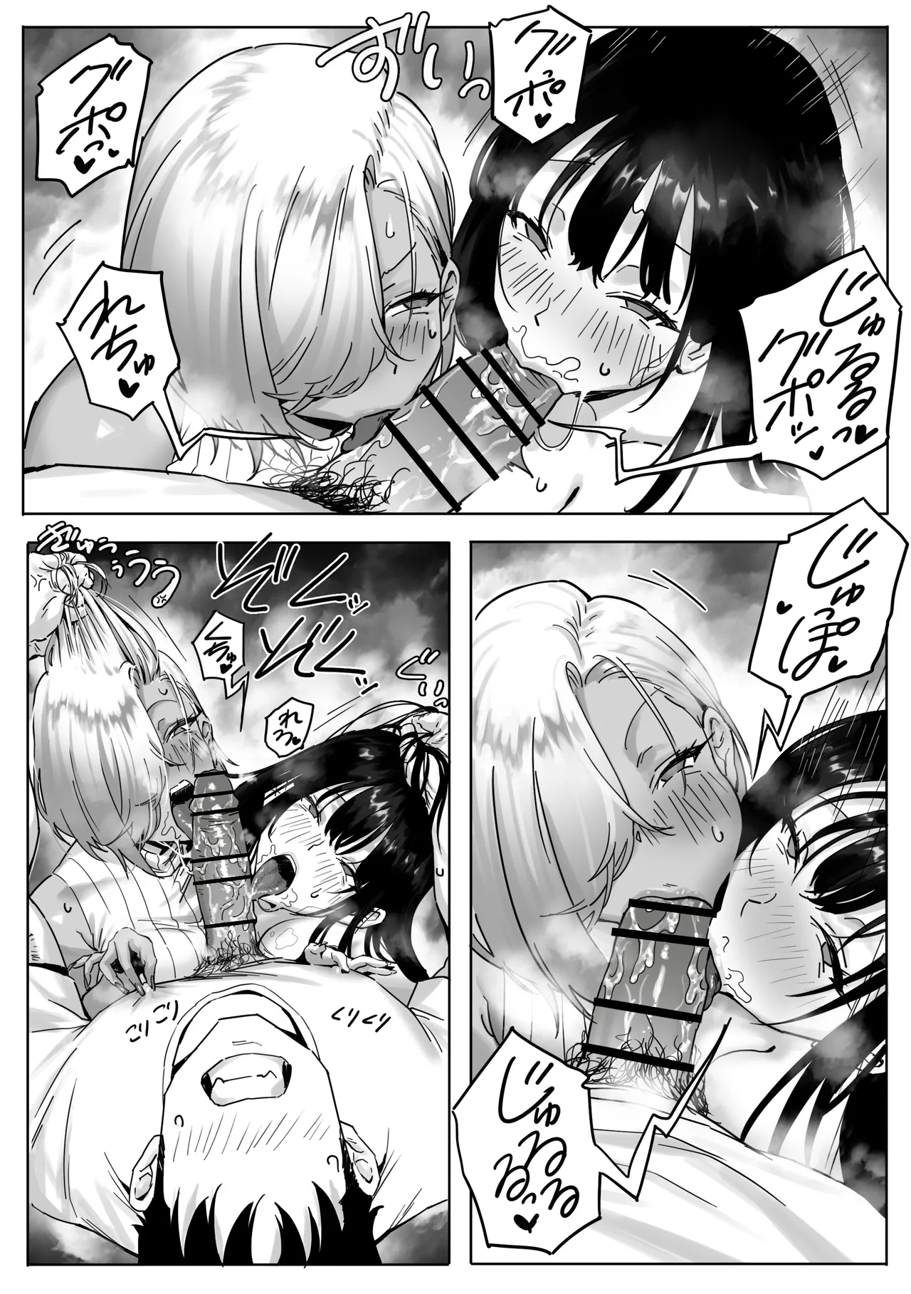 女ギャル上司と不倫する話 3 - page6