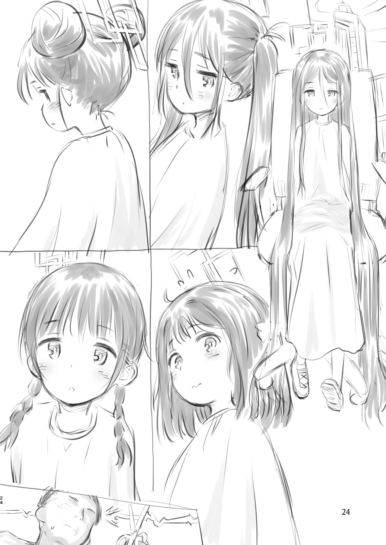 ケイのわくわくはつたいけん!? - page24
