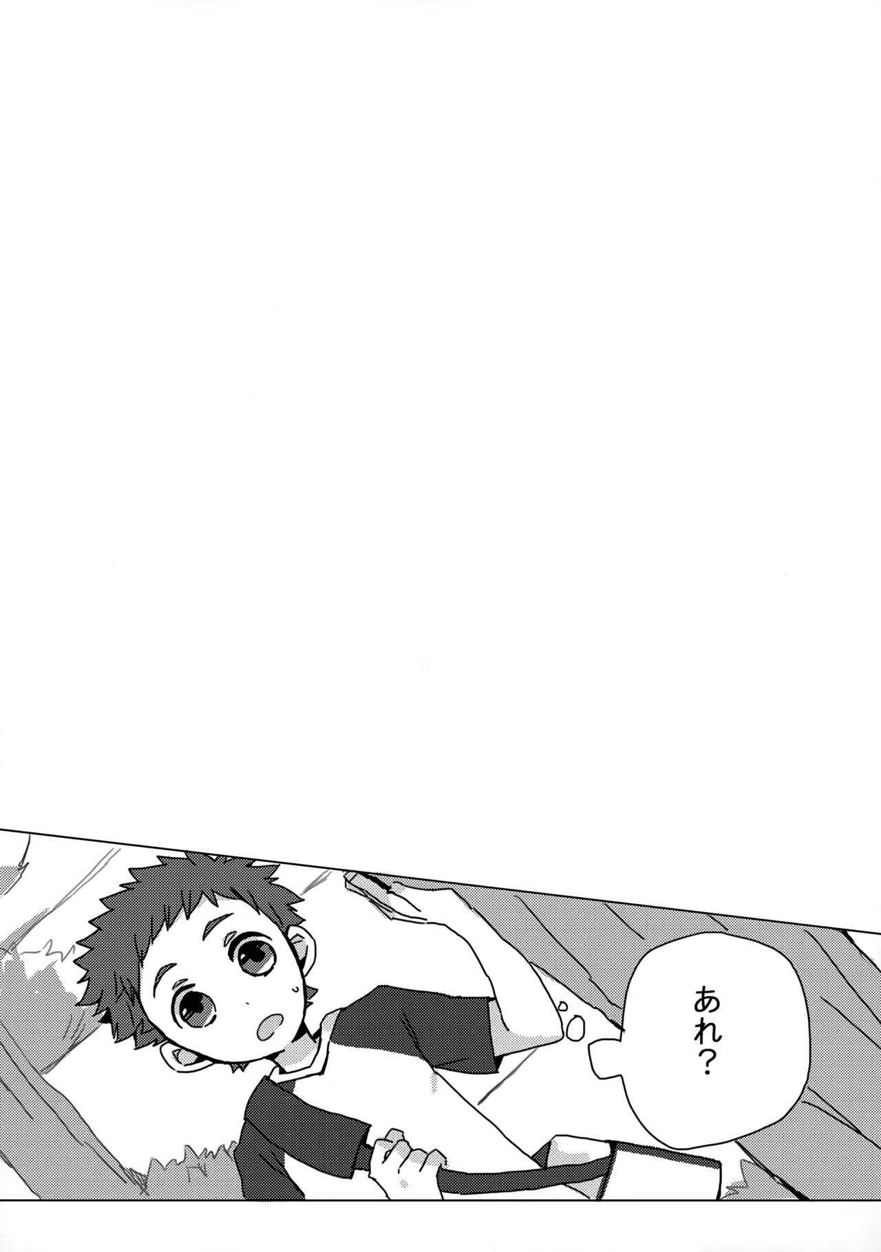 だってキャプテンなんだから! - page11