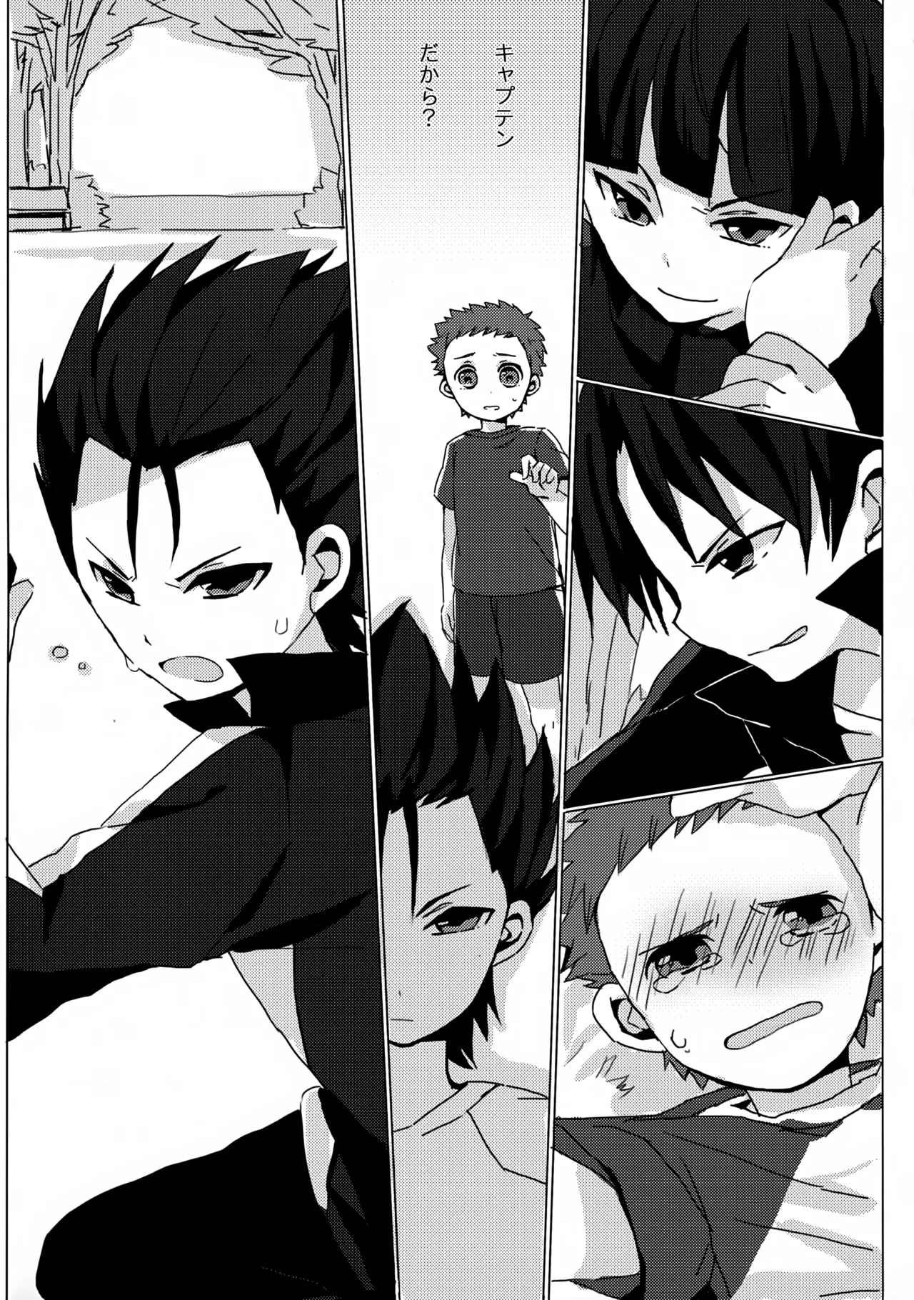 だってキャプテンなんだから! - page20