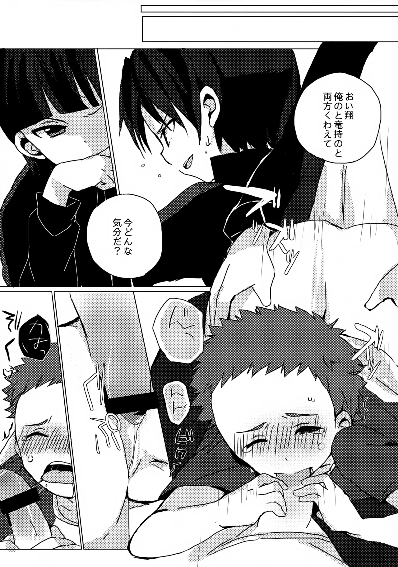 だってキャプテンなんだから! - page21