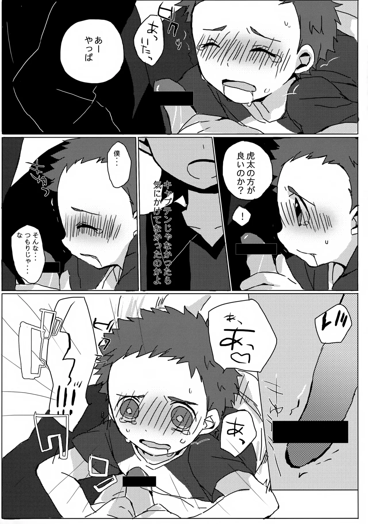 だってキャプテンなんだから! - page22