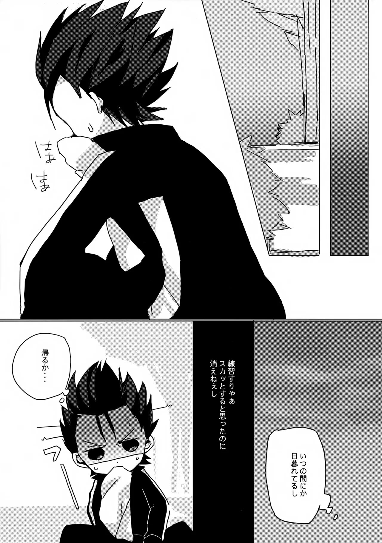 だってキャプテンなんだから! - page28