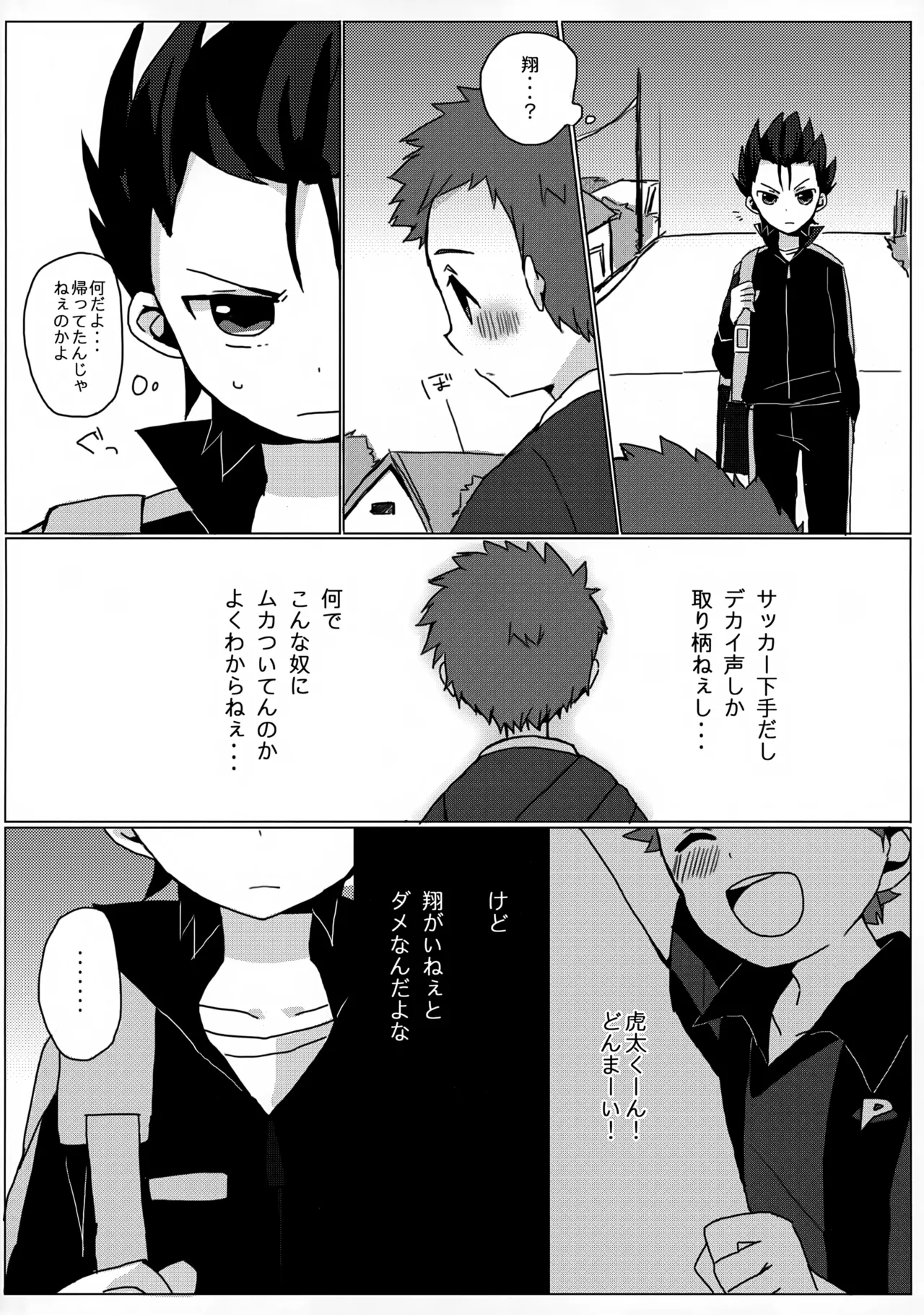 だってキャプテンなんだから! - page29