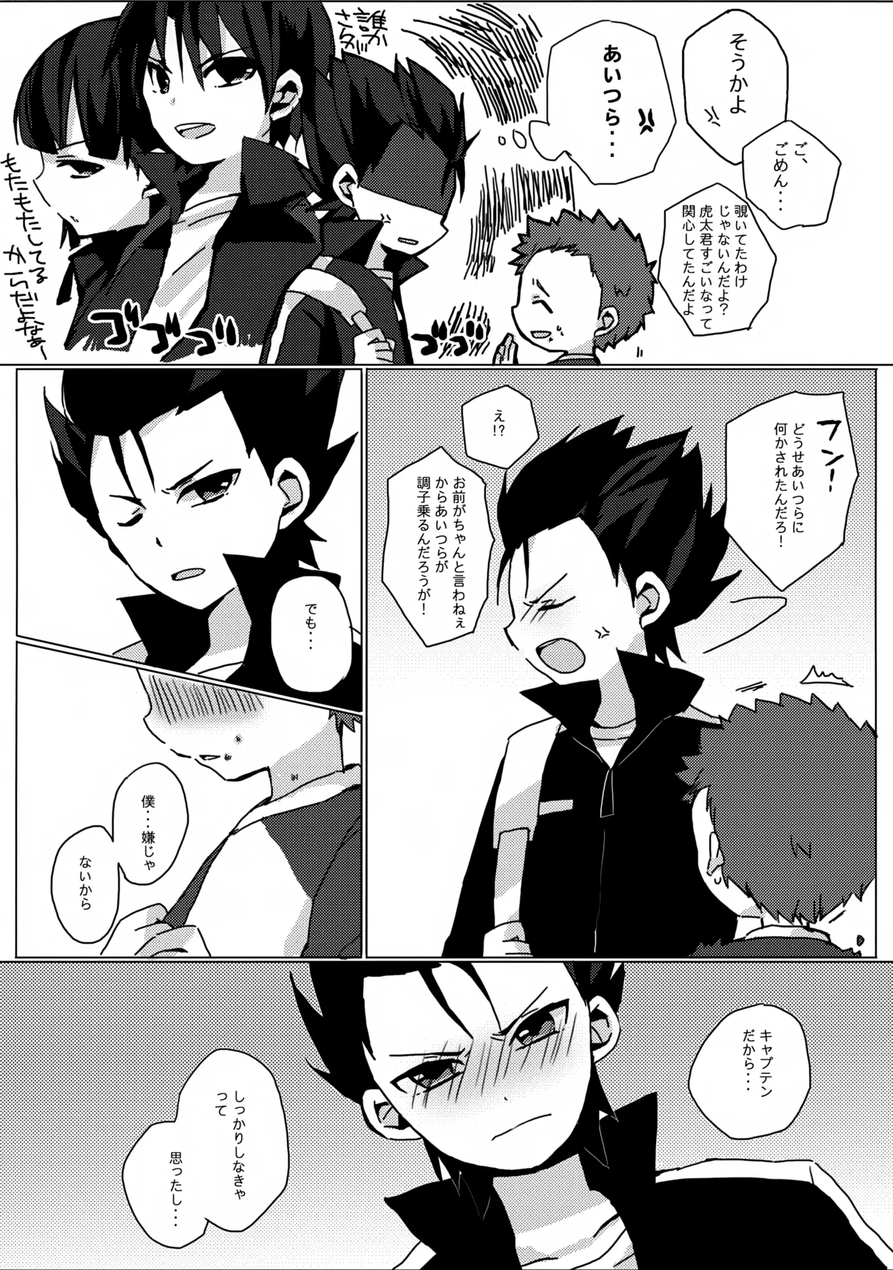 だってキャプテンなんだから! - page31