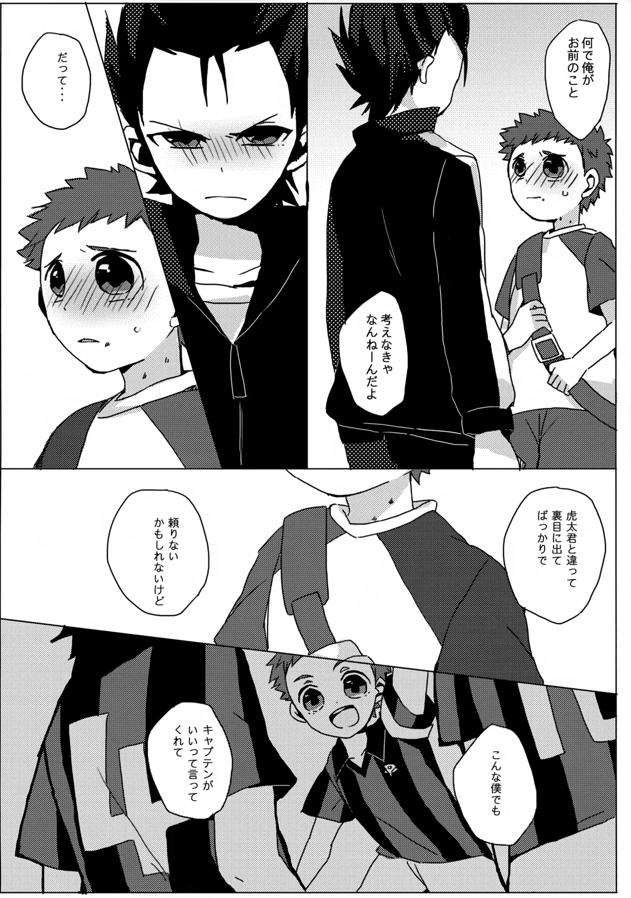 だってキャプテンなんだから! - page33