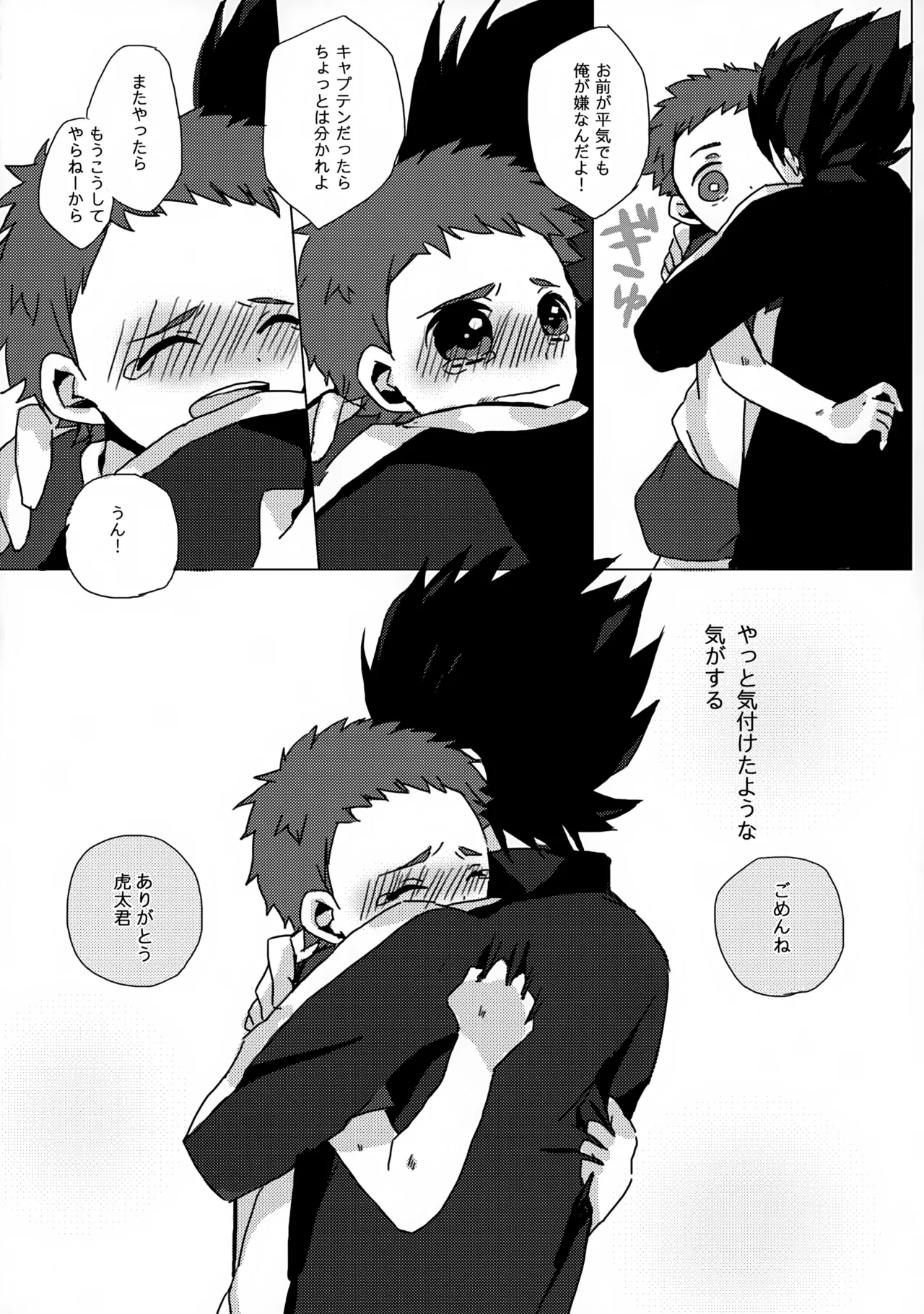 だってキャプテンなんだから! - page35