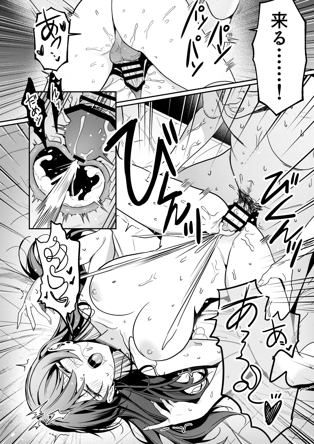 本当の新婚生活は、おじさんの家で始まってます♡ - page33