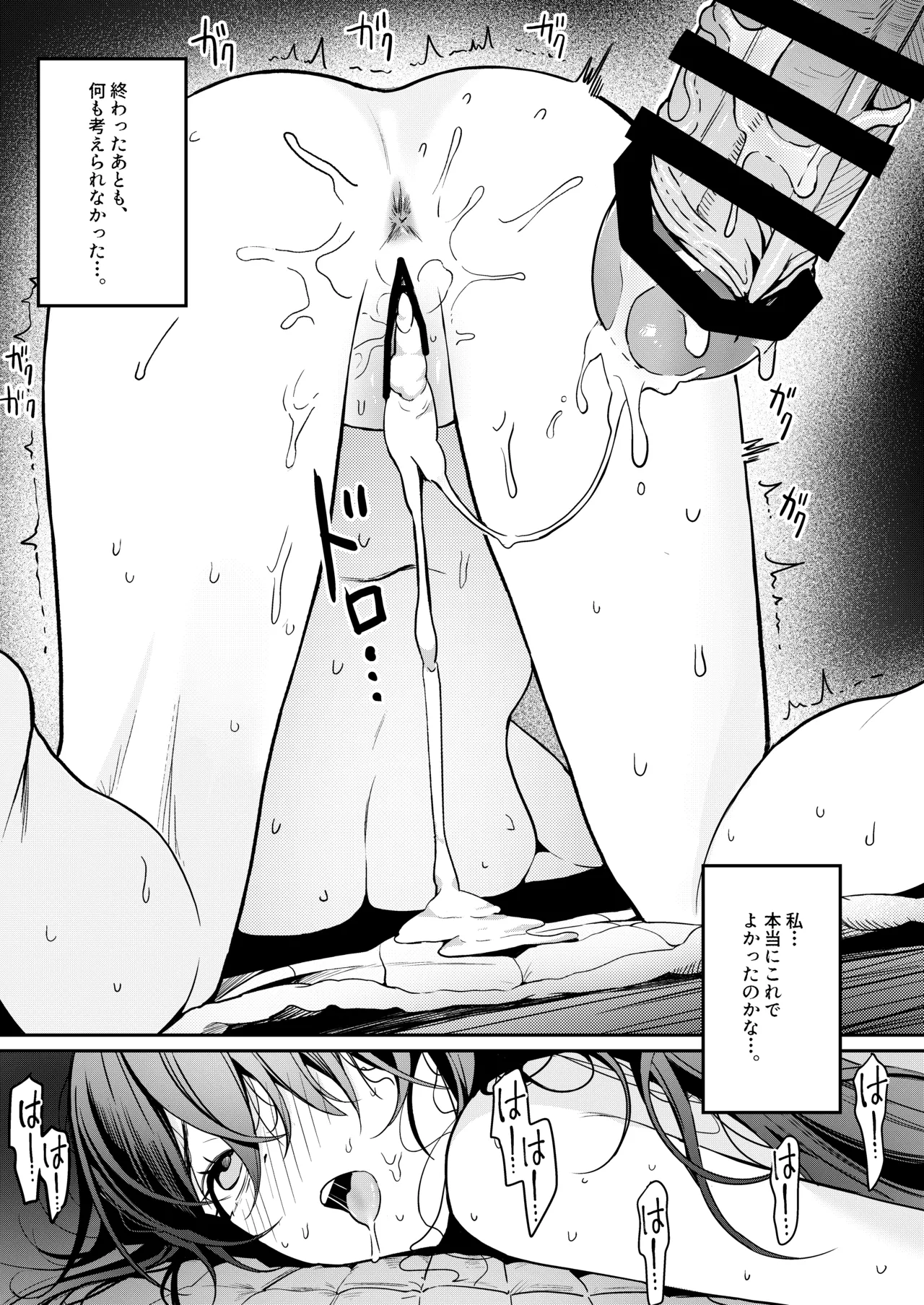本当の新婚生活は、おじさんの家で始まってます♡ - page44