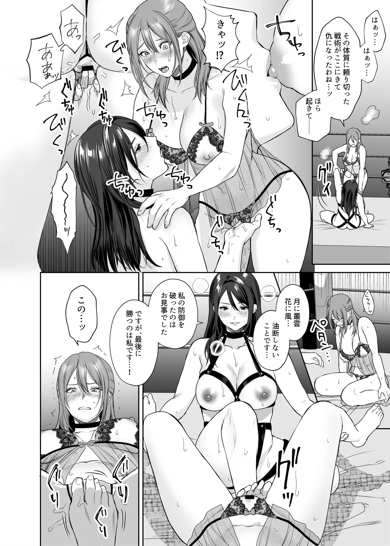 LESFES CO CANDID REPORTING VOL.005 - page25