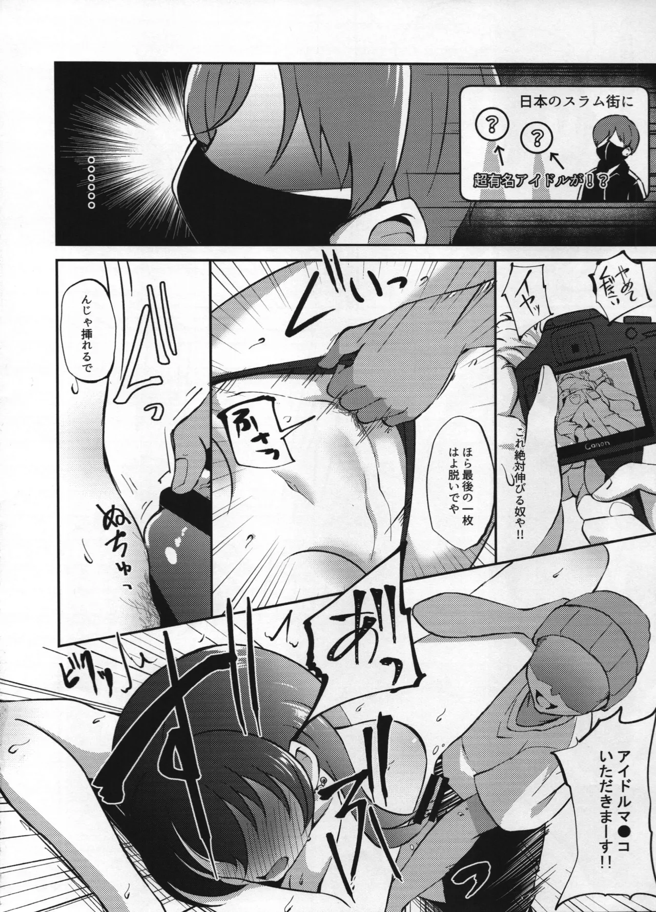 (C105) [ガジランド (ガジラビュート)] 泥酔小日向美穂(20)と藤原肇(20)を誘拐する本 (アイドルマスターシンデレラガールズ) - page13
