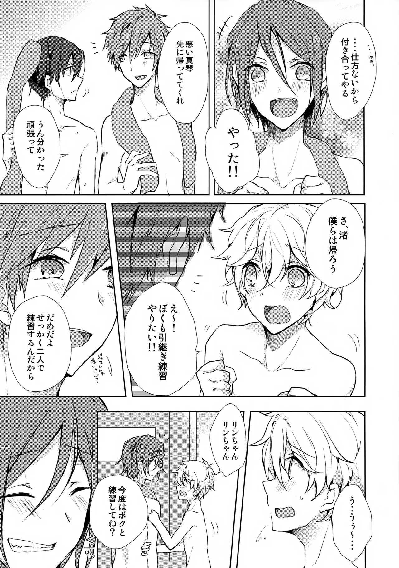 Precocious boy - page4