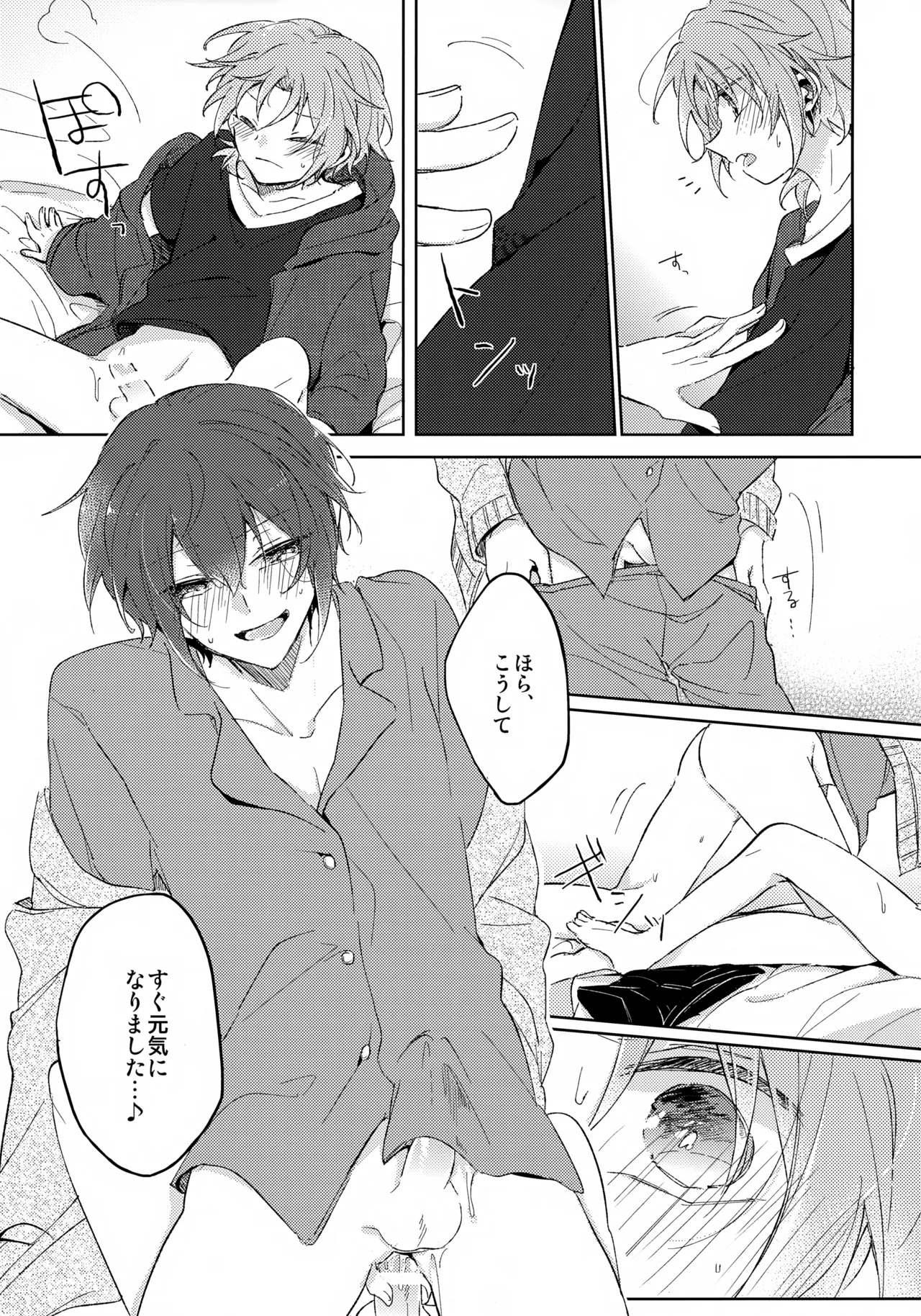 That's the way the cookie crumbles - page10