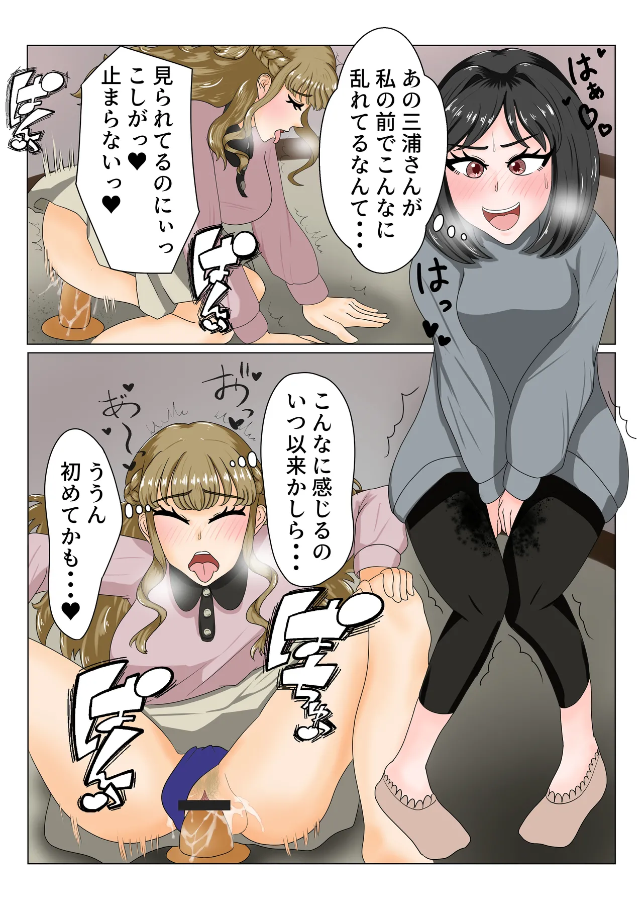 大嫌いなママ友に弱みを握られてレズセックスにハマる話 - page13