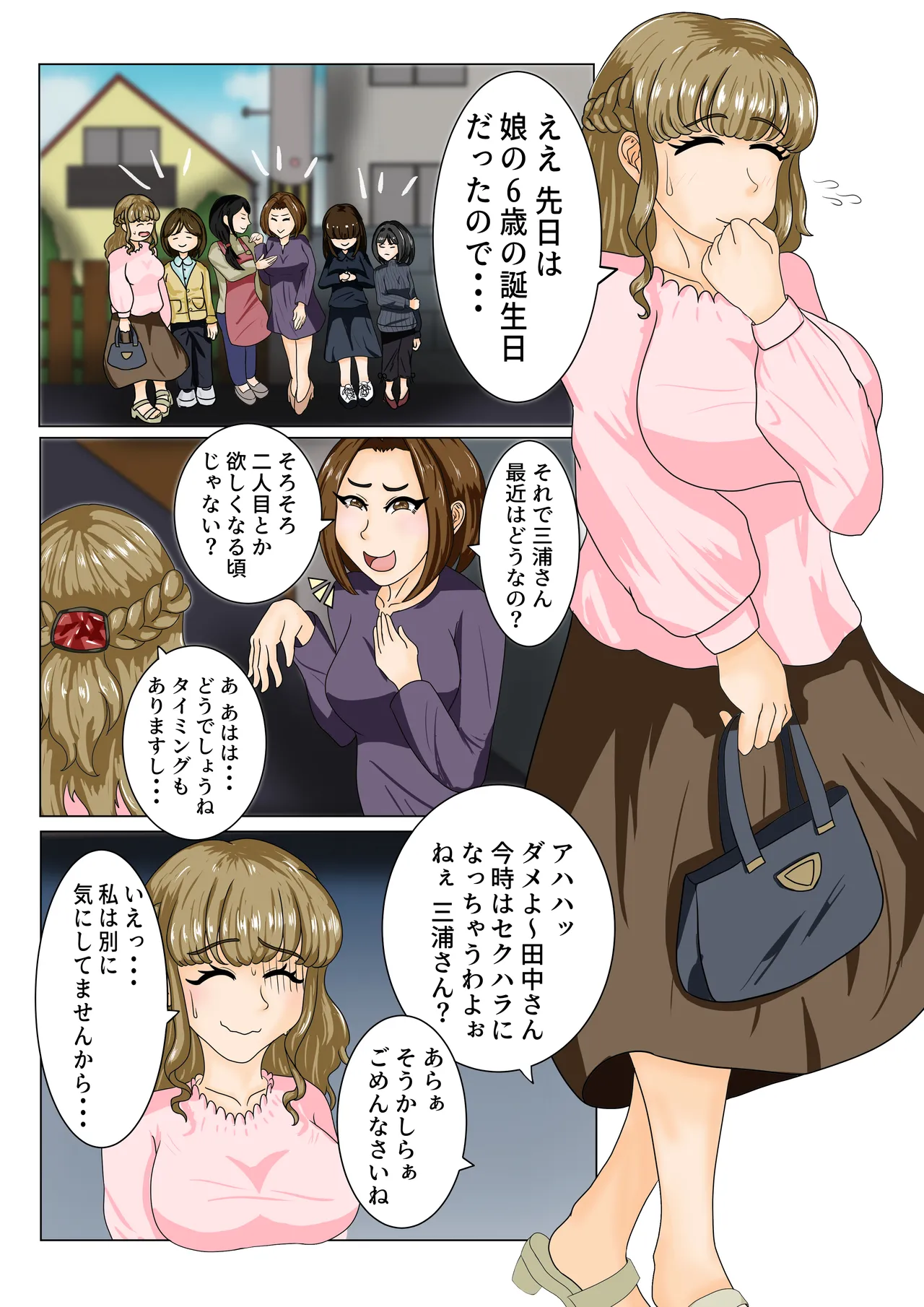 大嫌いなママ友に弱みを握られてレズセックスにハマる話 - page3