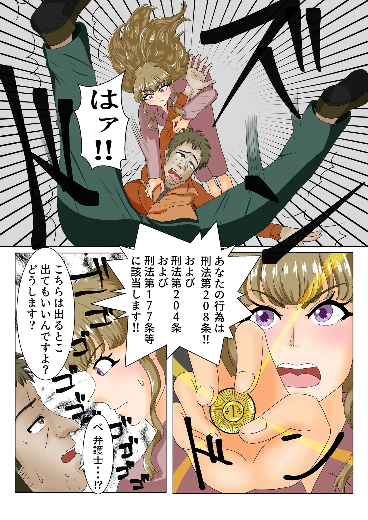 大嫌いなママ友に弱みを握られてレズセックスにハマる話 - page42