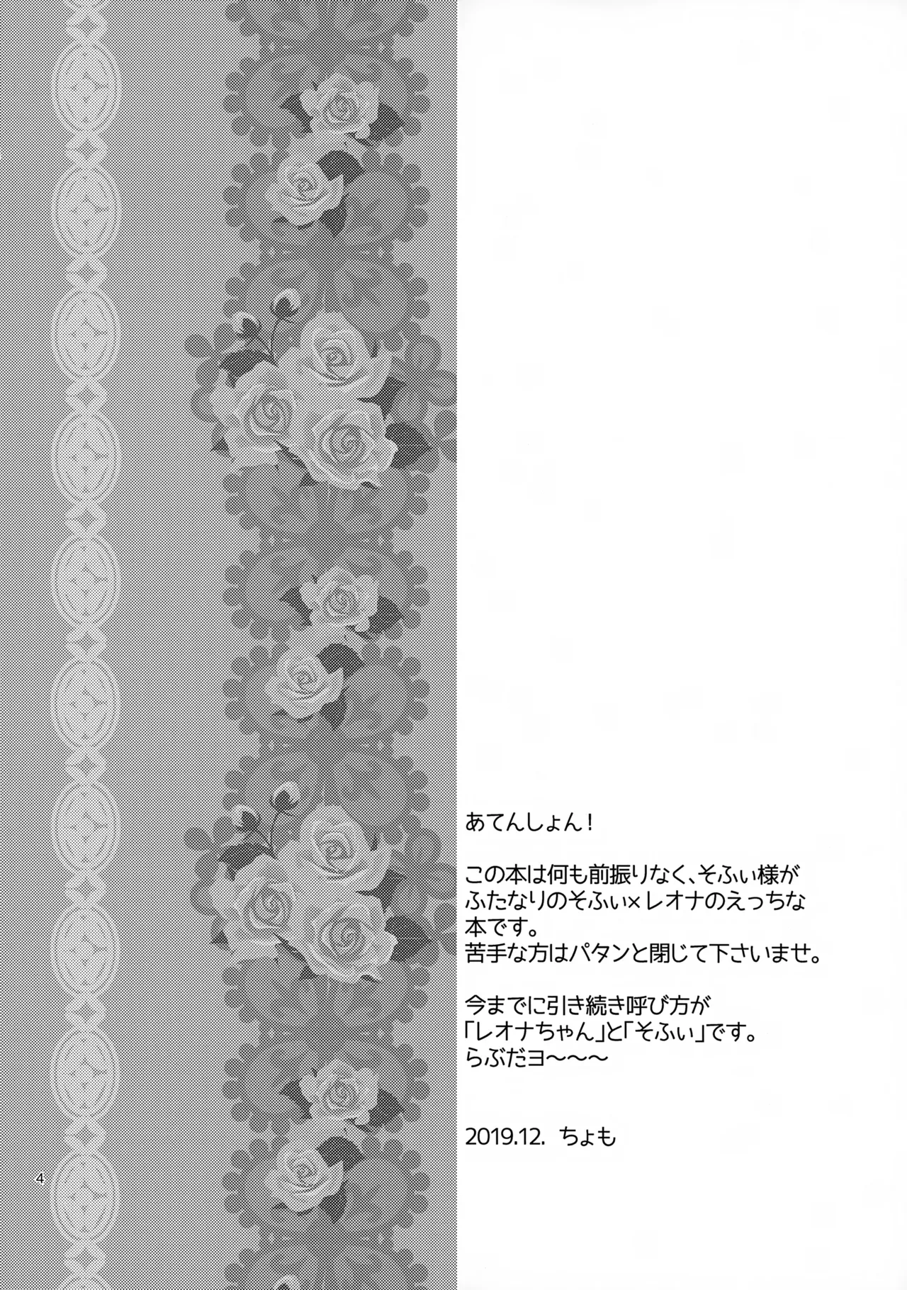 こあくまドルチェ - page4