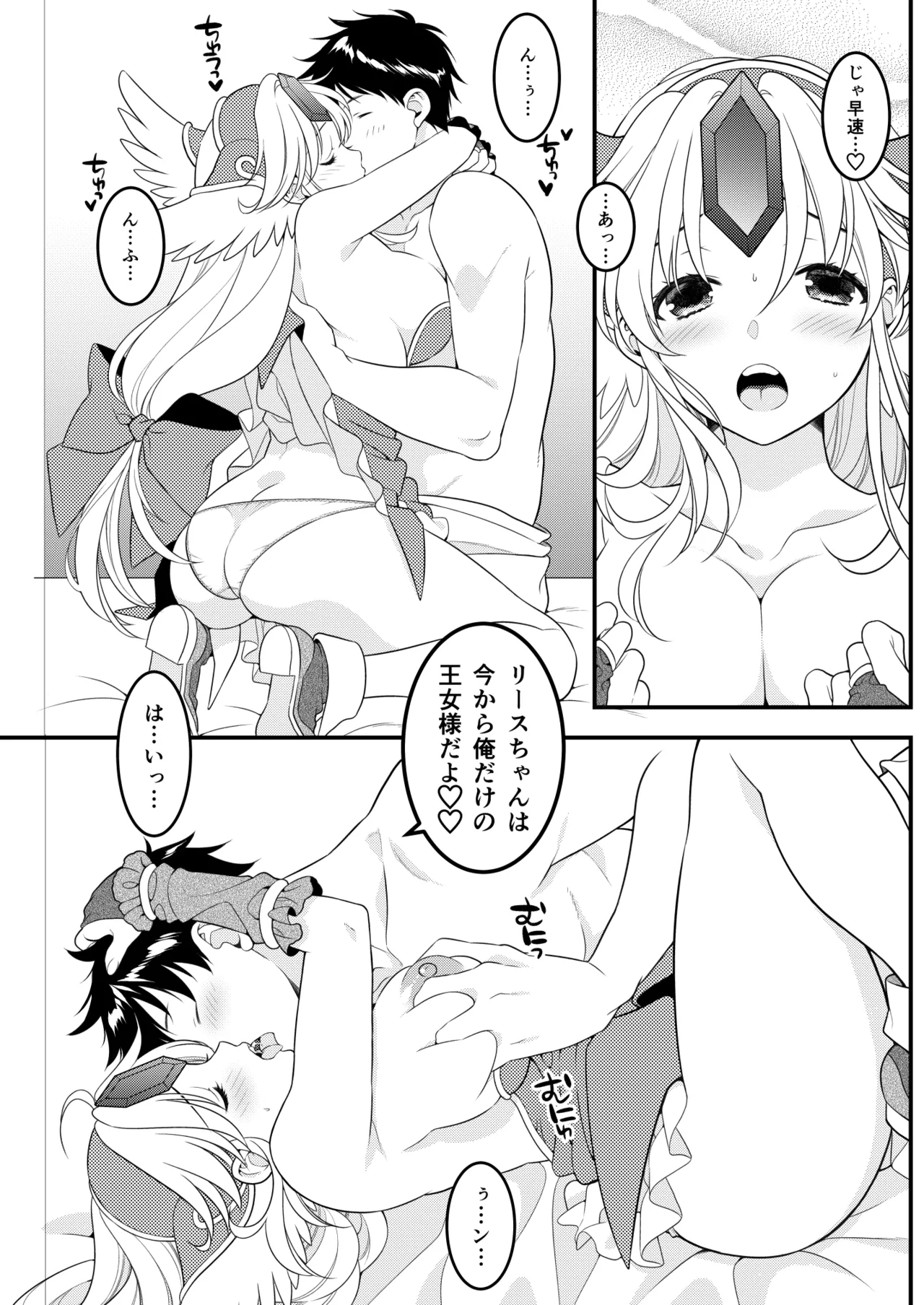 あくまでこすぷれです！ 支援サイト版 - page16