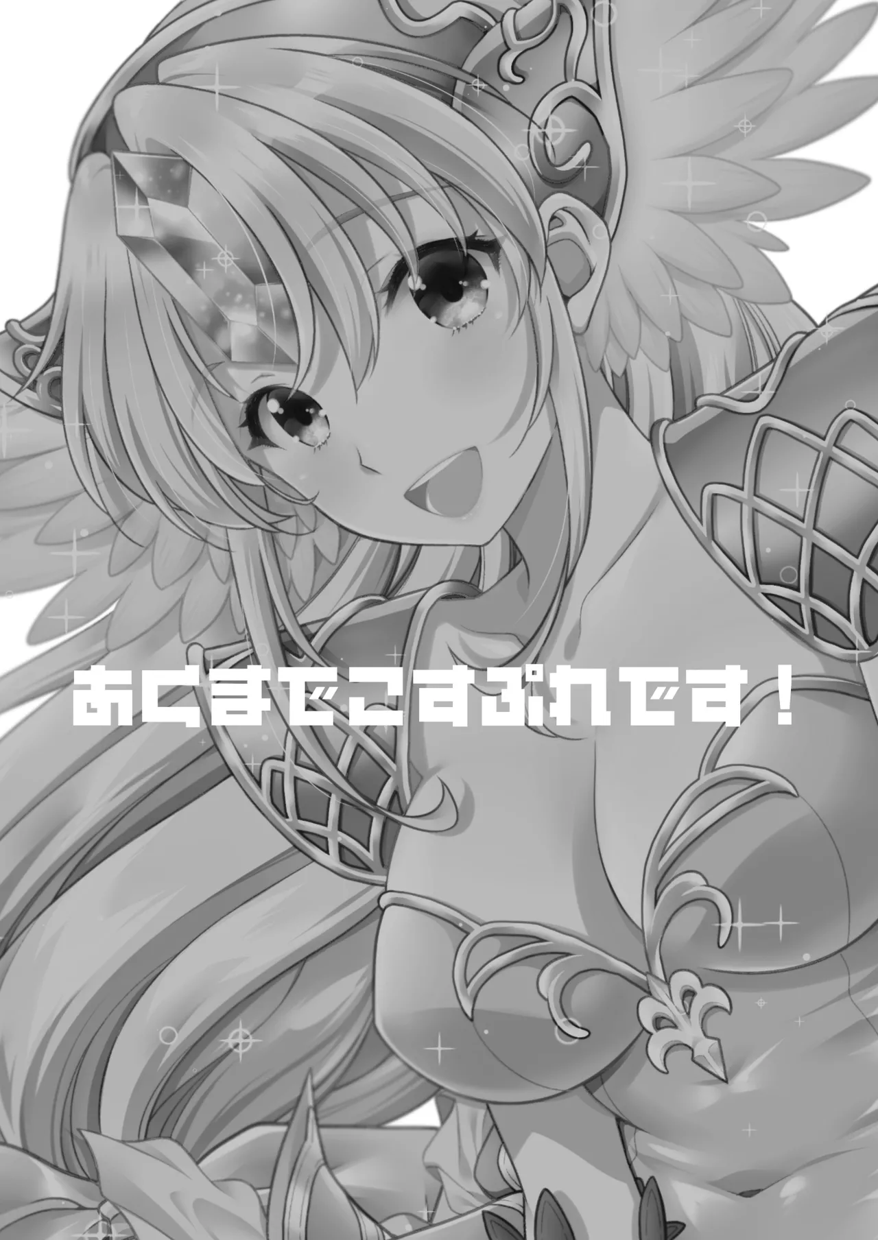 あくまでこすぷれです！ 支援サイト版 - page2