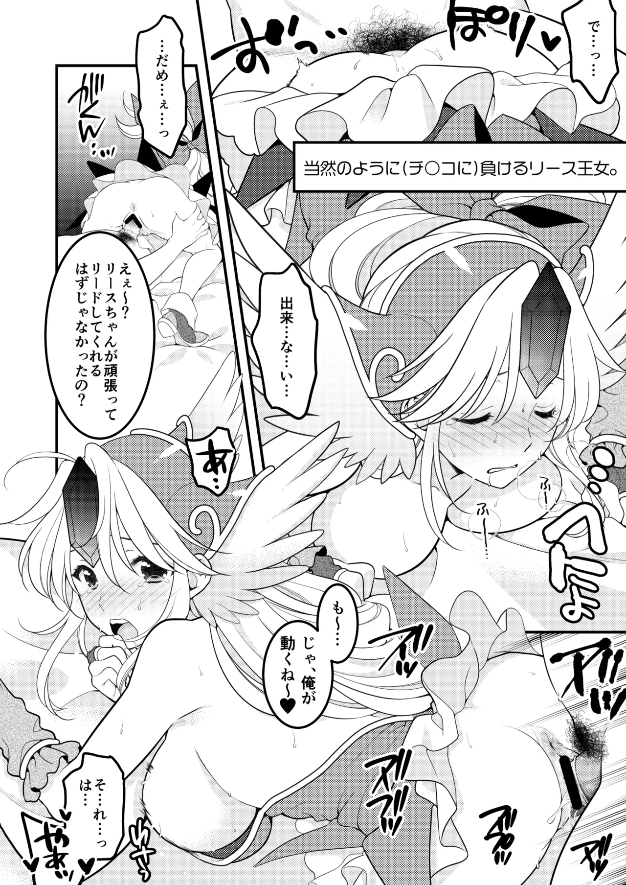 あくまでこすぷれです！ 支援サイト版 - page29