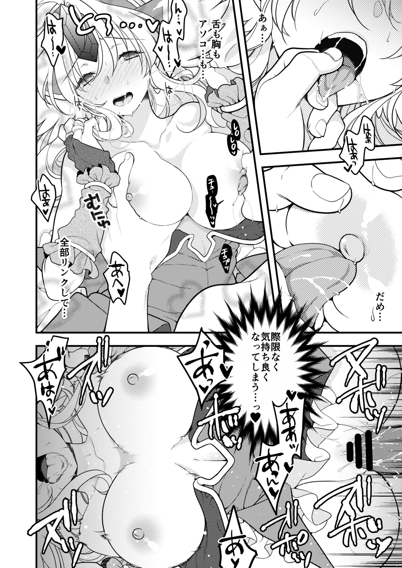 あくまでこすぷれです！ 支援サイト版 - page37