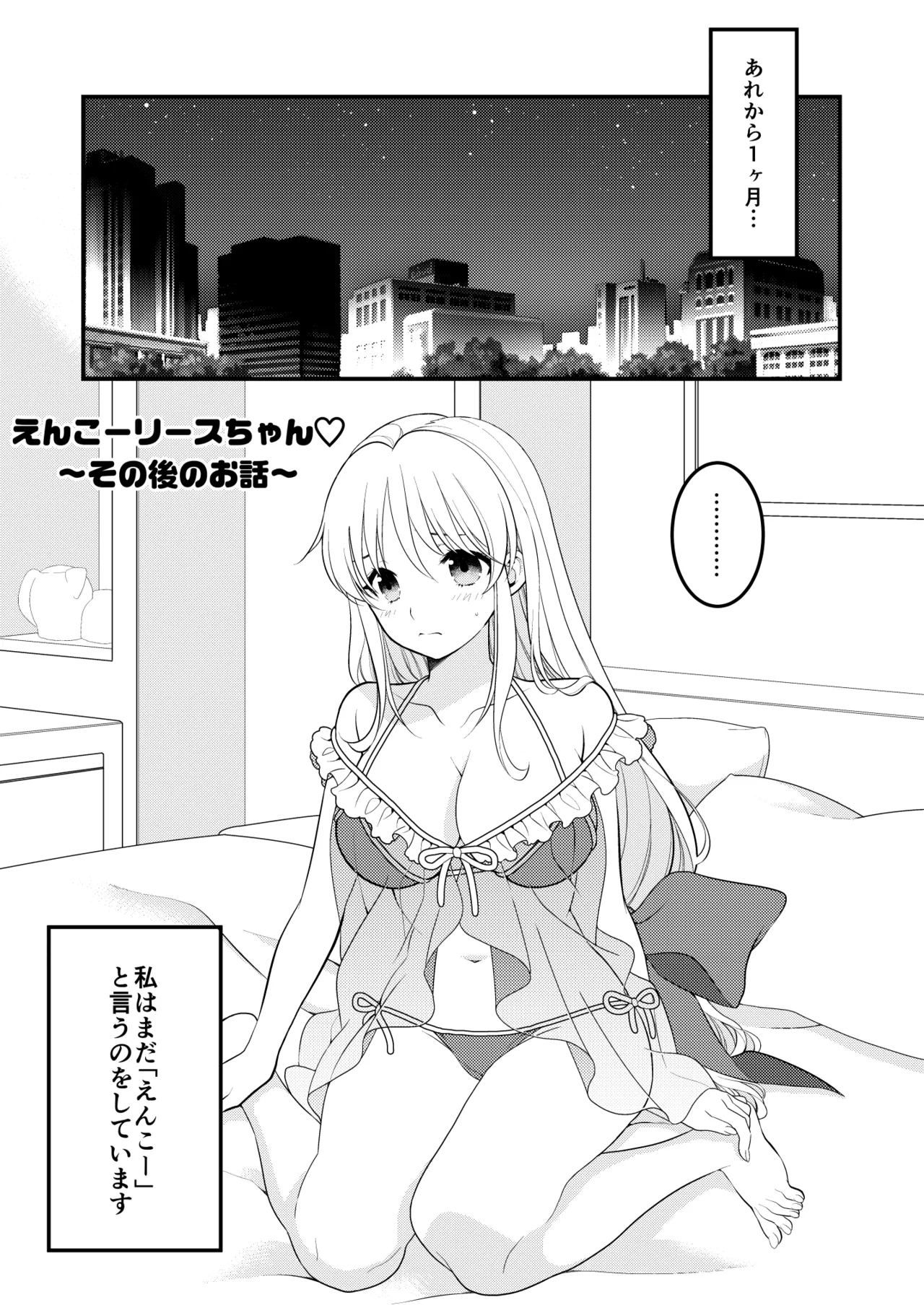 あくまでこすぷれです！ 支援サイト版 - page4