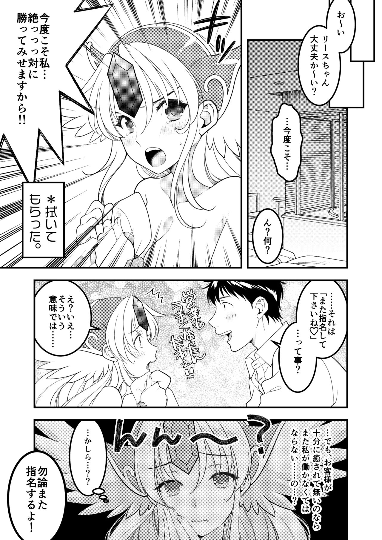 あくまでこすぷれです！ 支援サイト版 - page40