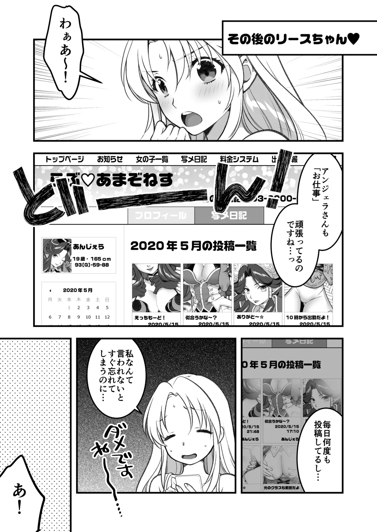あくまでこすぷれです！ 支援サイト版 - page42