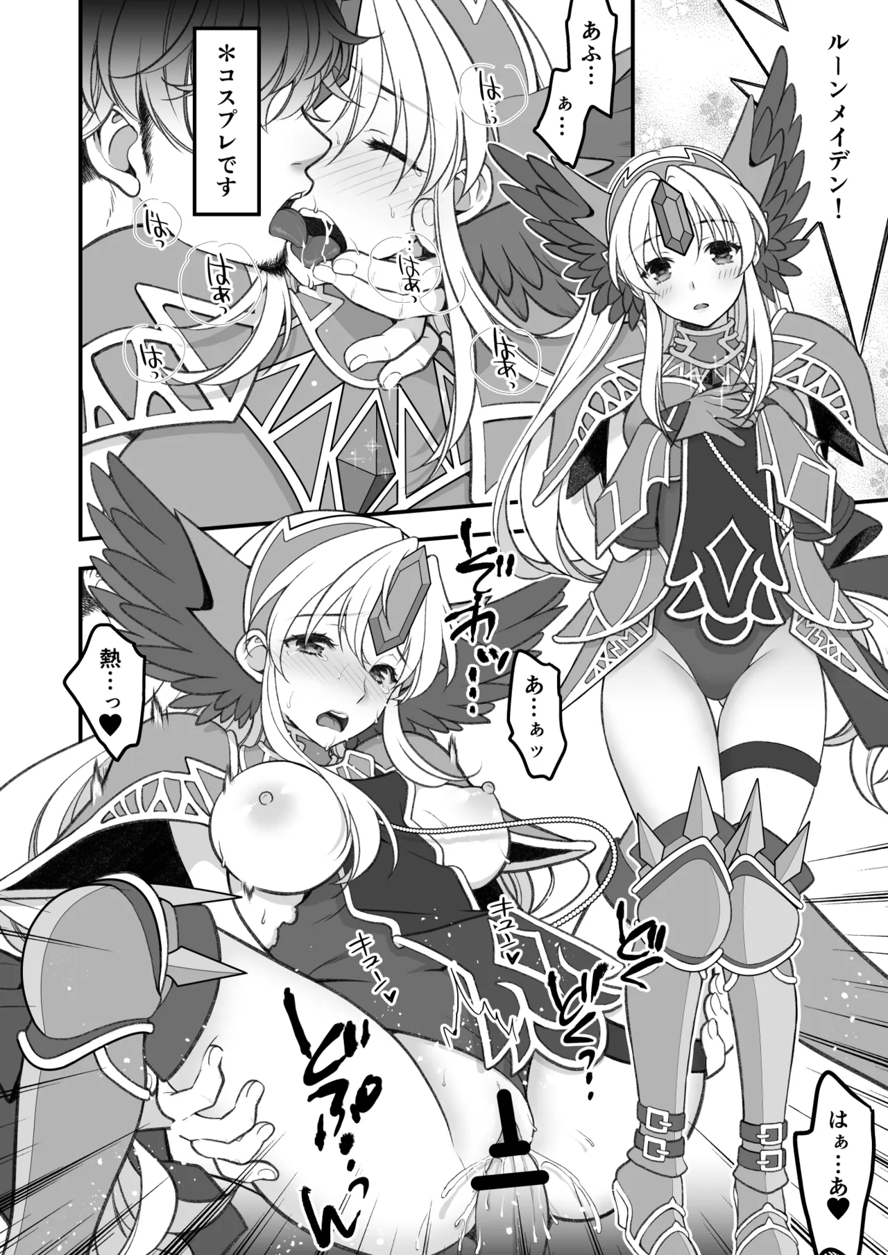 あくまでこすぷれです！ 支援サイト版 - page49