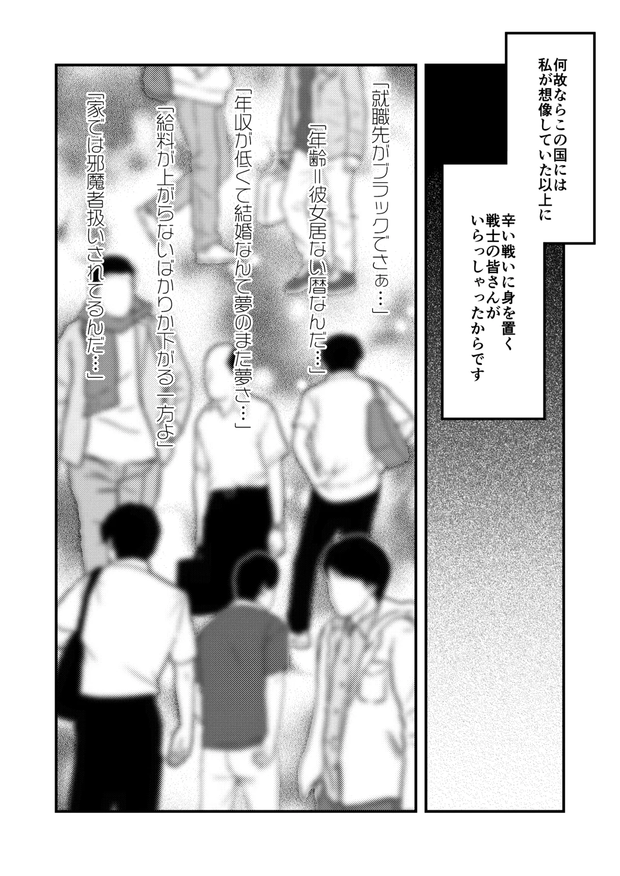 あくまでこすぷれです！ 支援サイト版 - page5