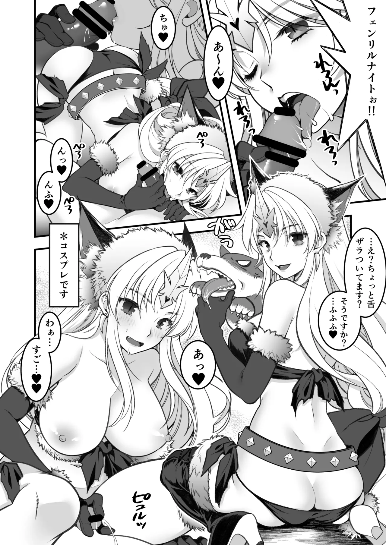 あくまでこすぷれです！ 支援サイト版 - page51