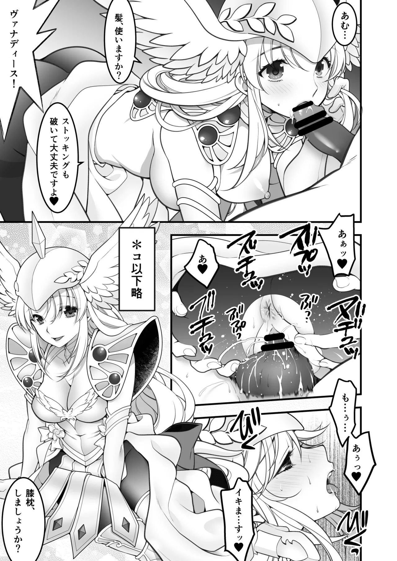 あくまでこすぷれです！ 支援サイト版 - page54