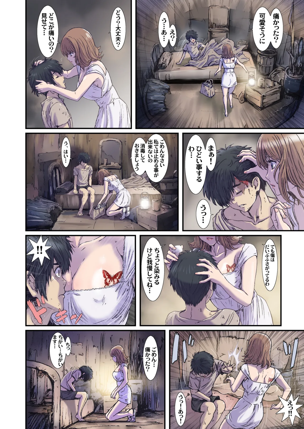 Other Zone next.07 - page10