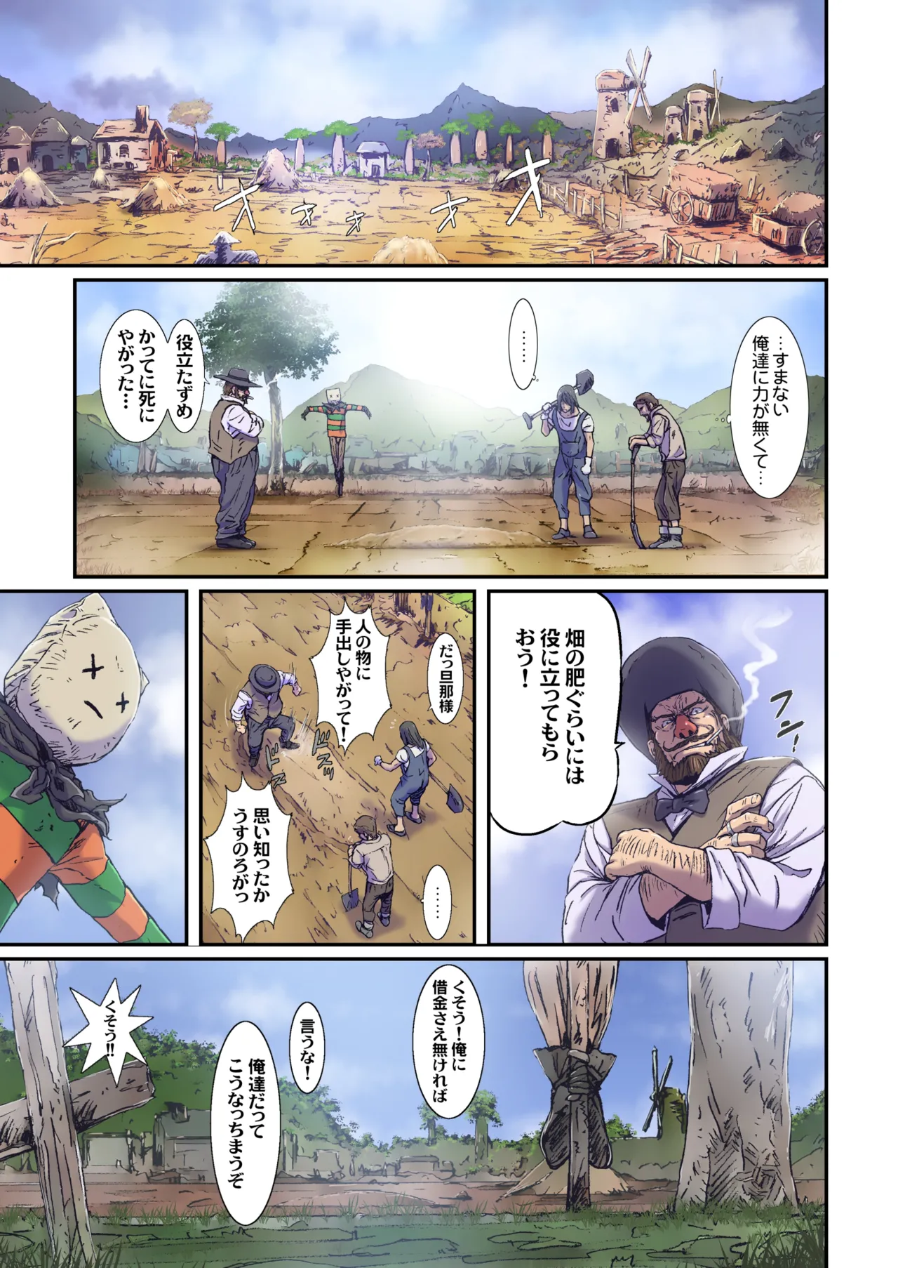 Other Zone next.07 - page15