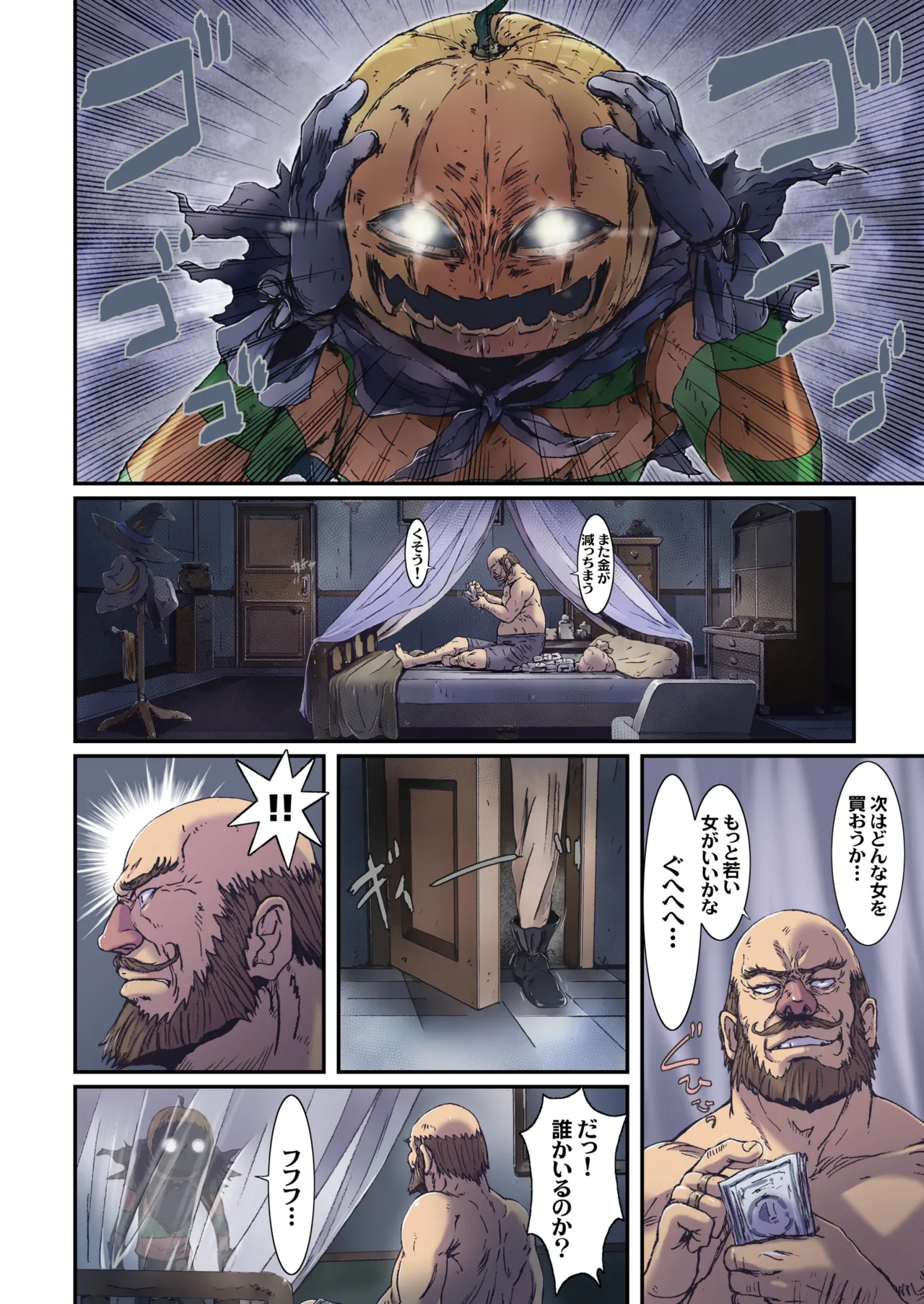 Other Zone next.07 - page22
