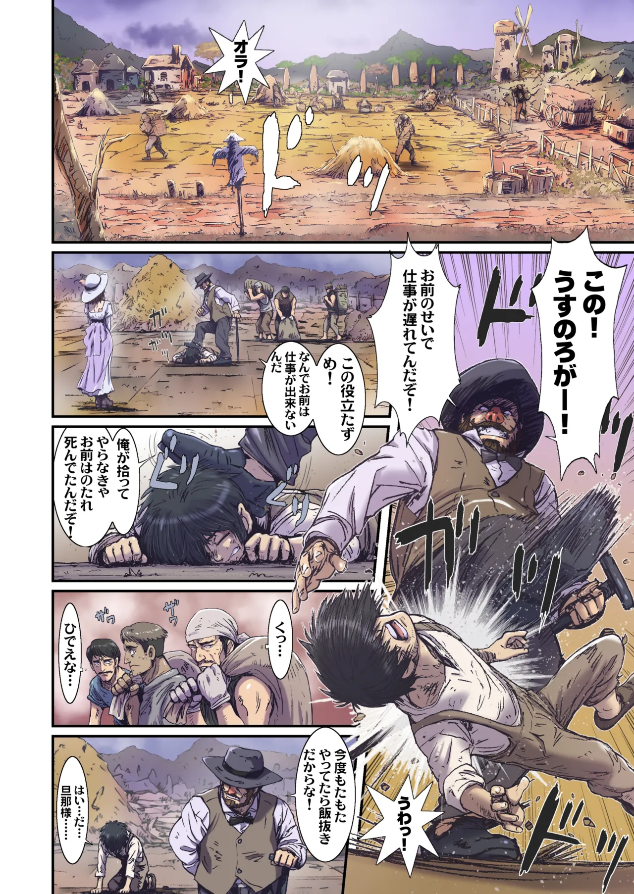 Other Zone next.07 - page6